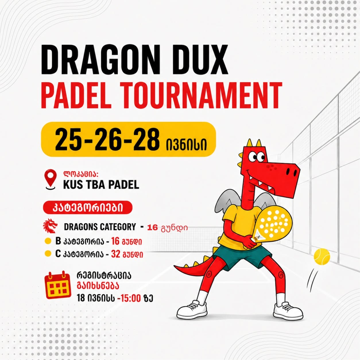 Dragon Dux Tournament — ივნისი 2026