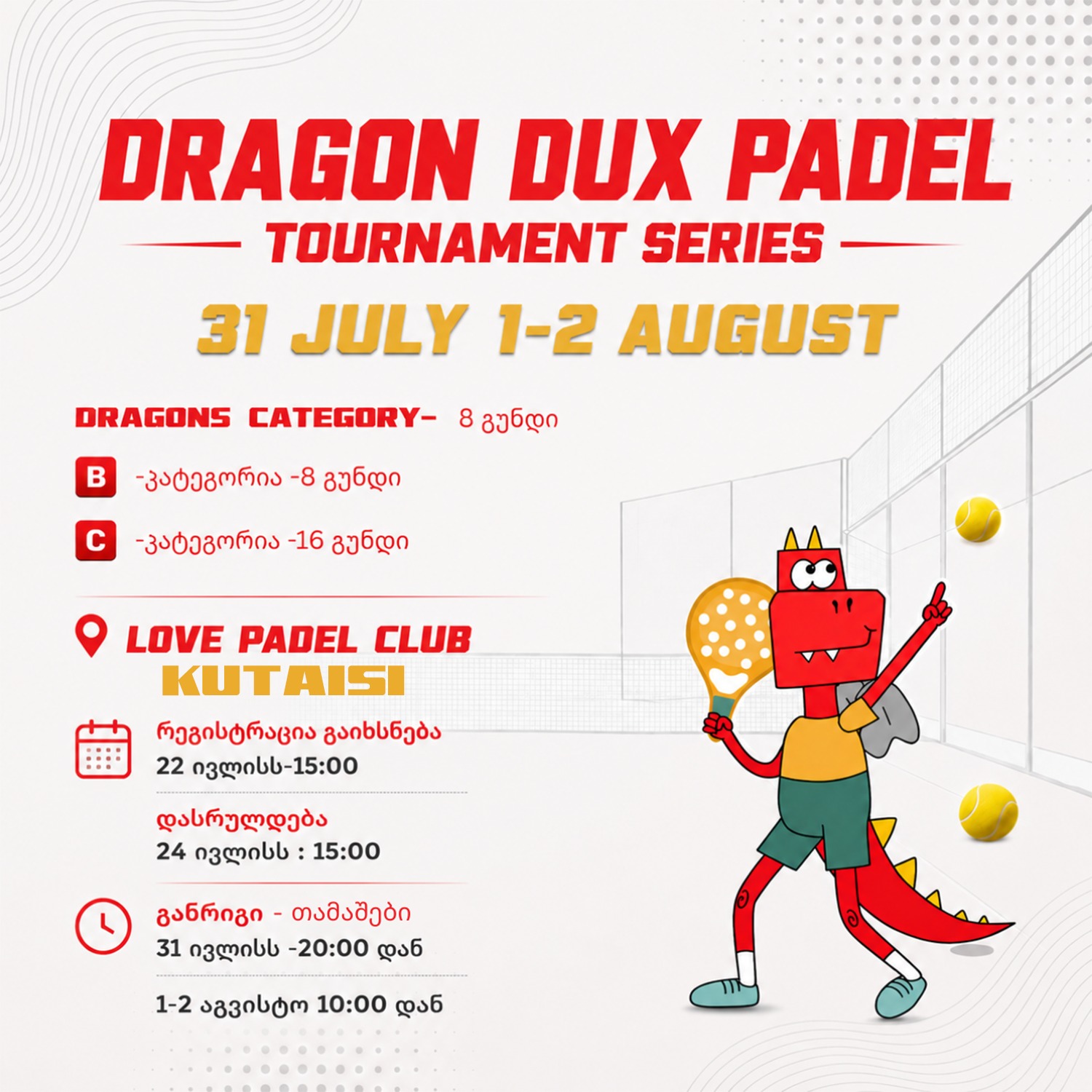 Dragon Dux Tournament — ივლისი 2026