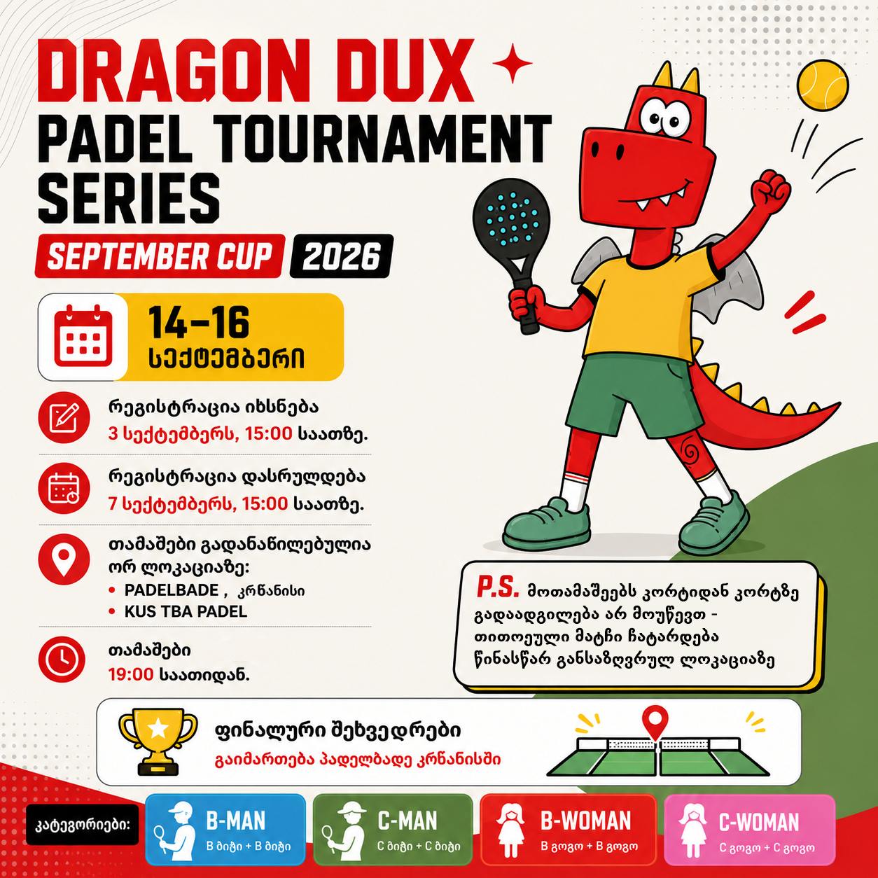 Dragon Dux Tournament — სექტემბერი 2026
