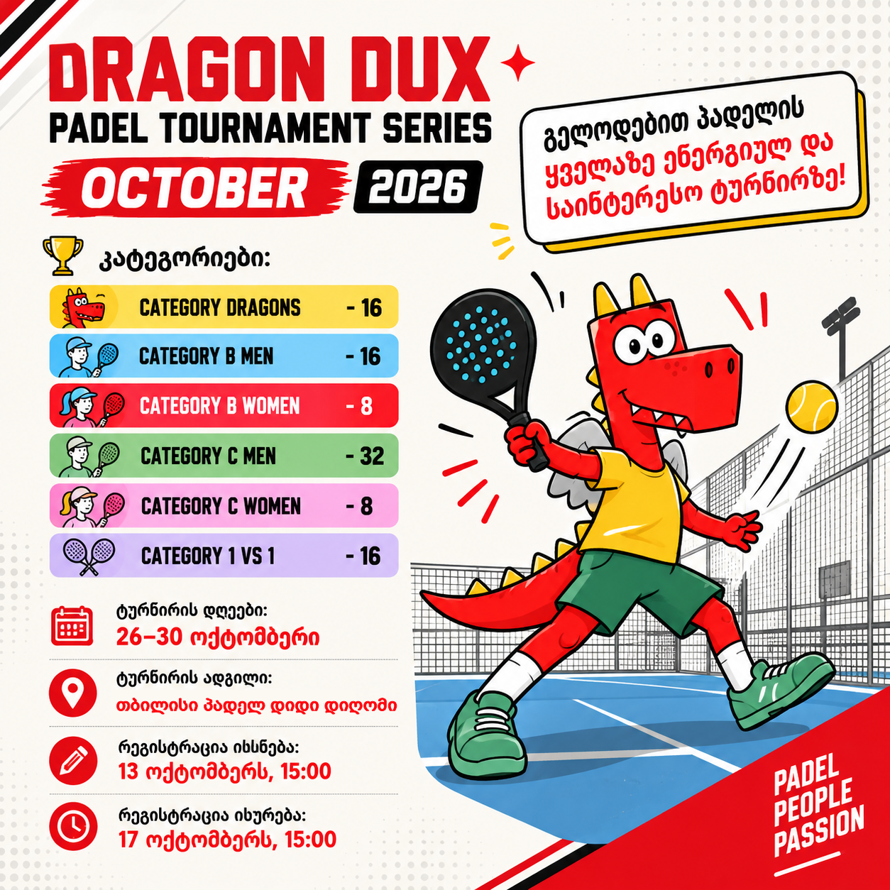 Dragon Dux Tournament — ოქტომბერი 2026